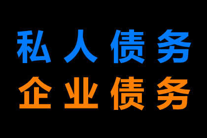 拖欠货款追讨策略：买卖合同争议案例分析（二）